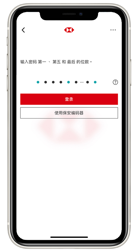 持有保安编码器启动流动保安编码步骤4