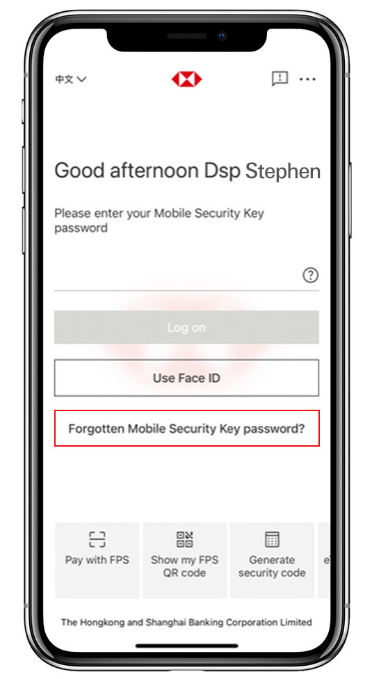 Mobile Security Key password step1