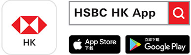 查看 HSBC HK App