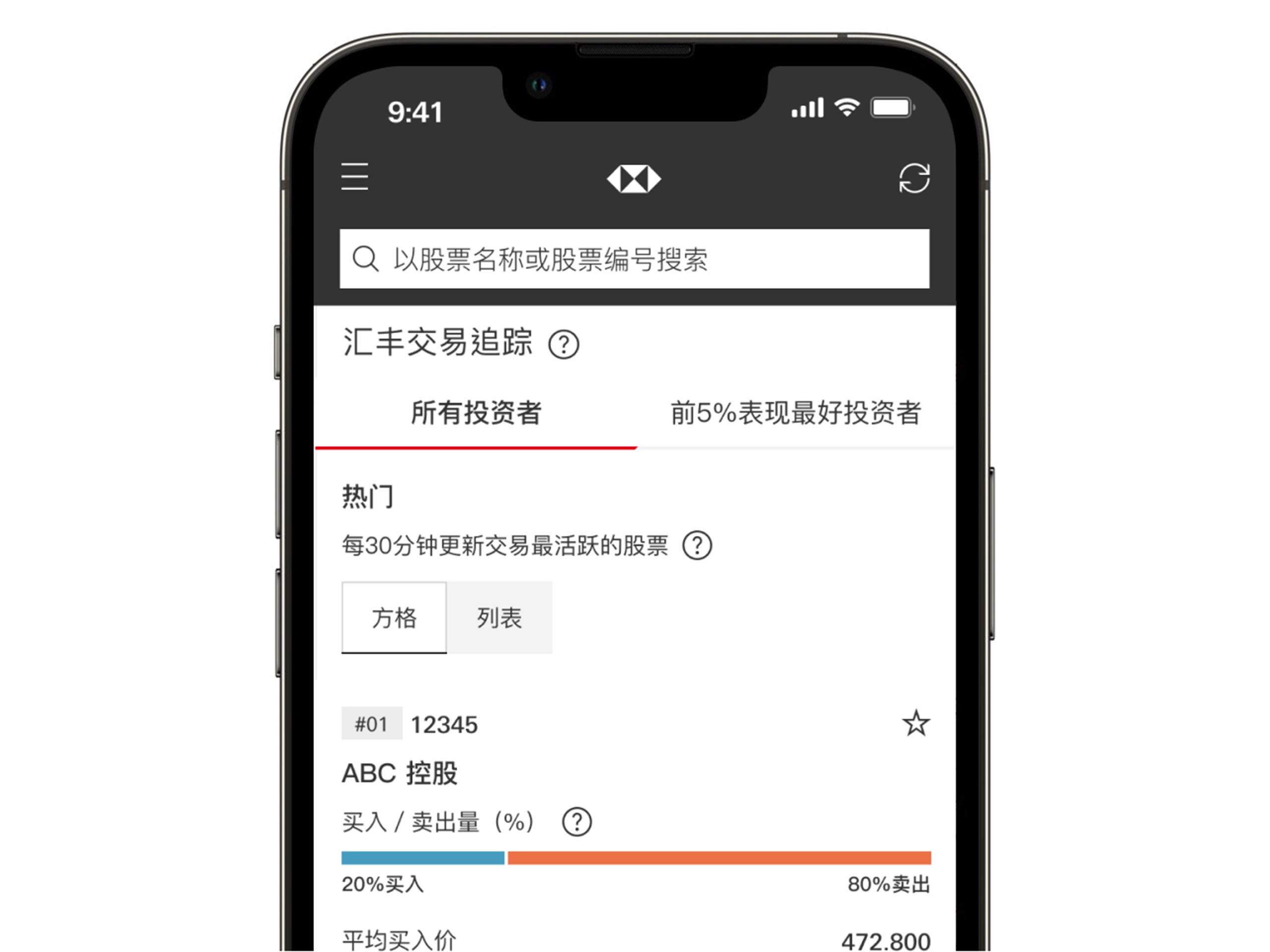 图片展示手机锁定画面的屏幕截图,画面中央是汇丰投资全速易推送讯息。