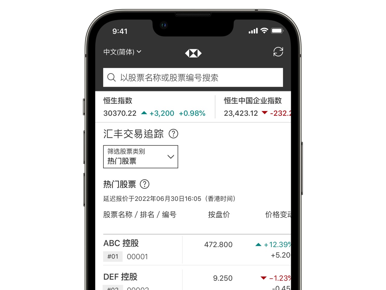 图片展示手机锁定画面的屏幕截图,画面中央是汇丰投资全速易推送讯息。