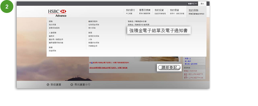 步驟2註冊關於如何註冊的截圖