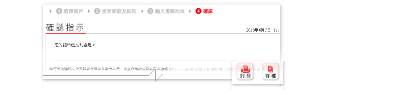 確認