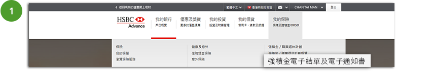 步驟1為選擇mpf成員利益聲明截圖如何訪問