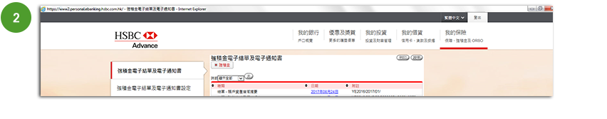 步驟2顯示在pdf截圖中如何訪問