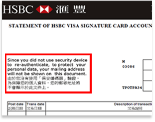 Sample eStatement informing user that they have not re-authenticated so address is not shown