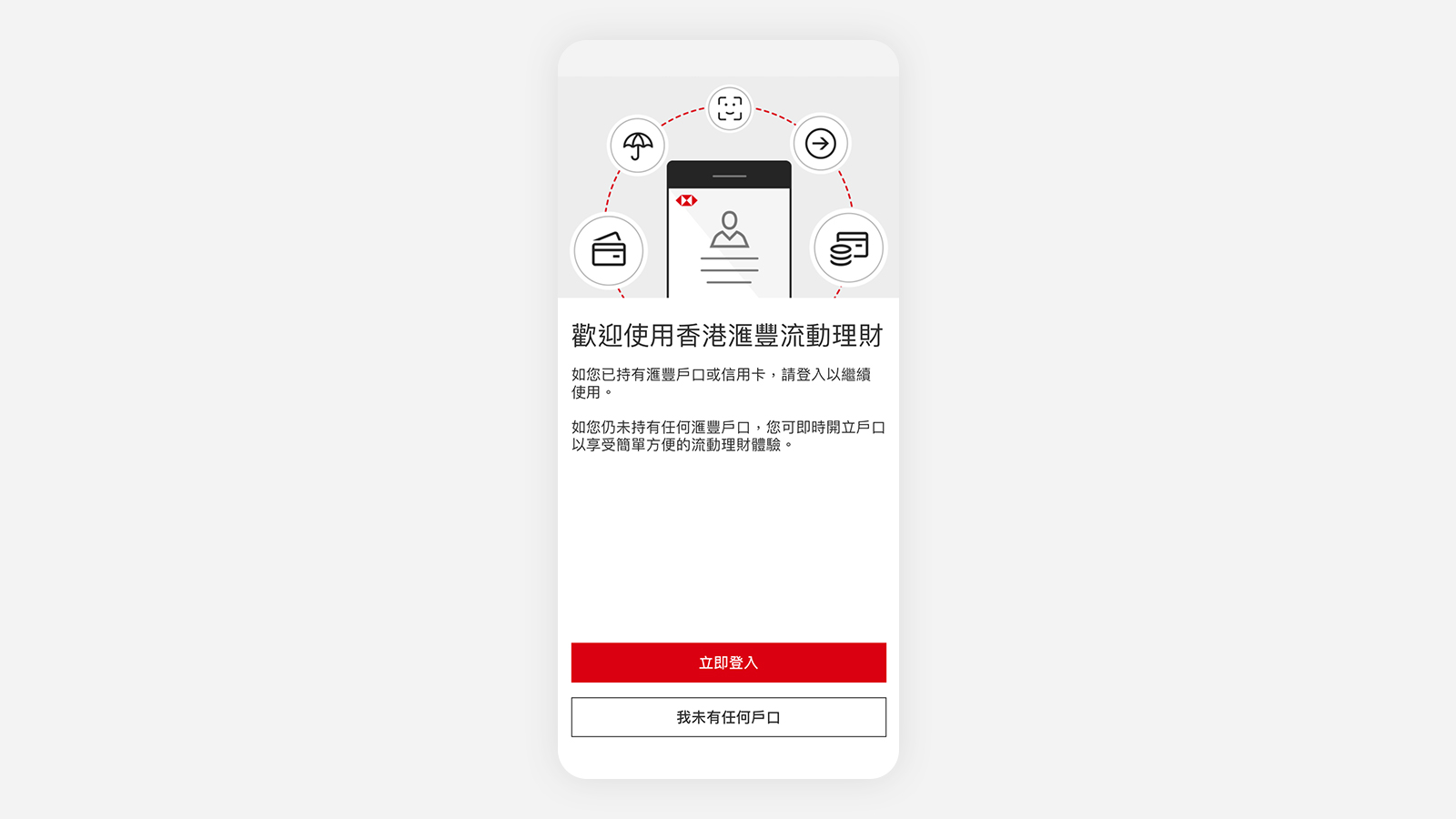 新客户开立户口步骤1