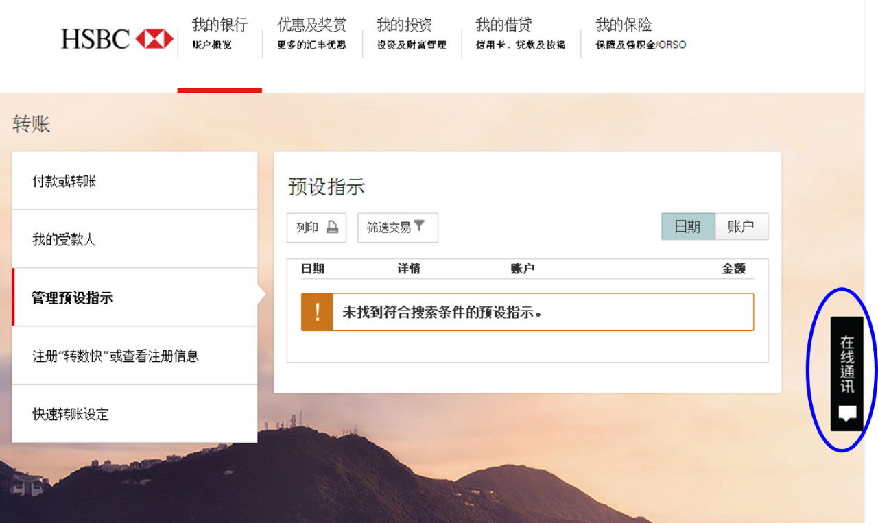 当对话视窗出现时,按“启动服务”键