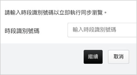 根據指示聯絡客戶服務主任