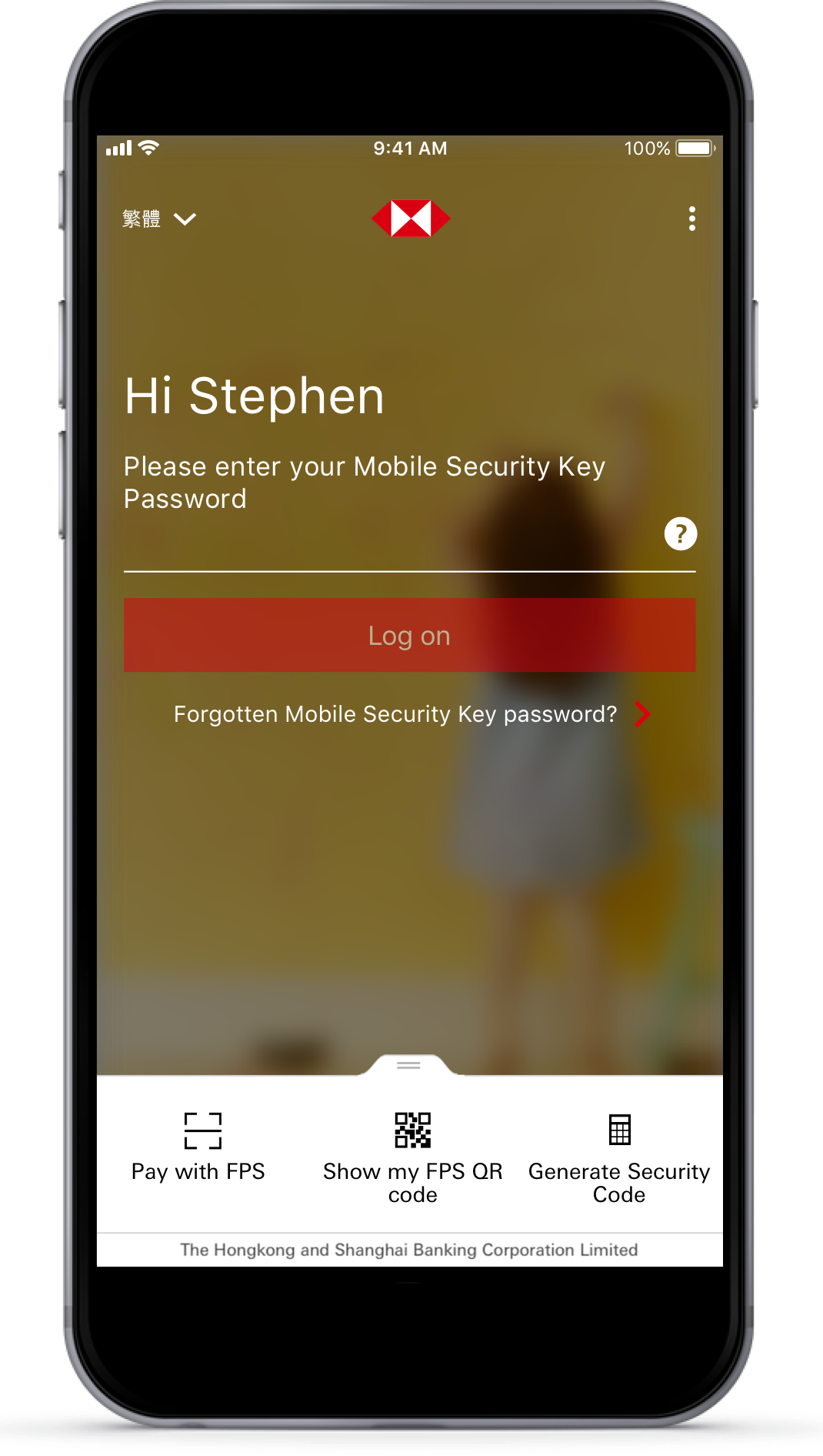 The new Mobile Security Key and Touch ID HSBC HK
