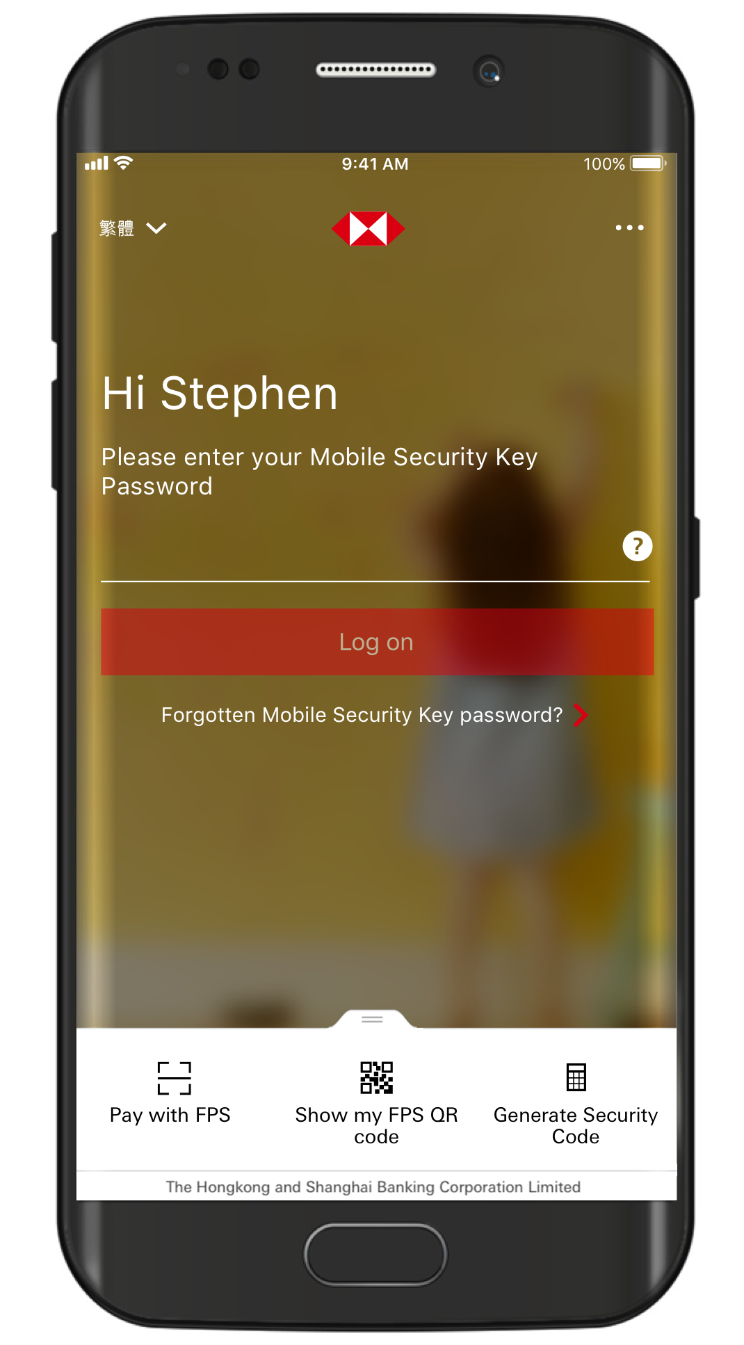 The new Mobile Security Key and Touch ID HSBC HK