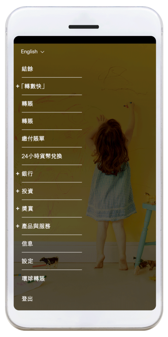 一個電話屏幕顯示使用滙豐流動理財應用程式申請分期萬應錢的步驟; 圖像用於通過「香港滙豐流動理財應用程式」申請貸款