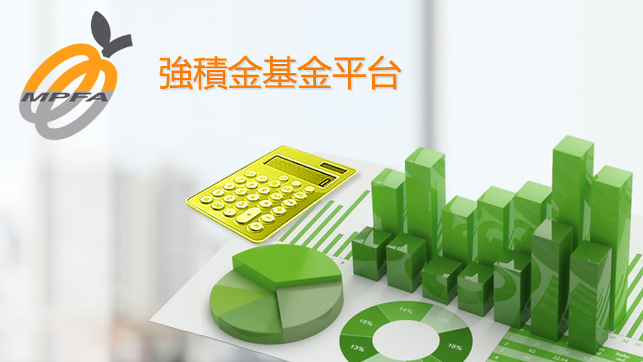 強積金基金平台;圖片用於滙豐銀行強積金。