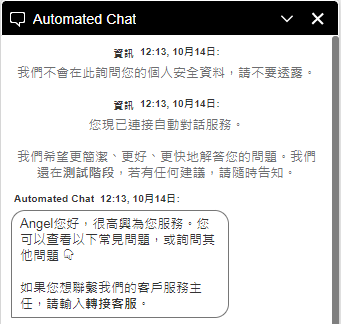 在对话视窗中输入您的问题