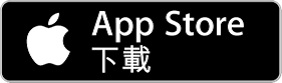 下載 iOS 版本的香港滙豐流動理財應用程式