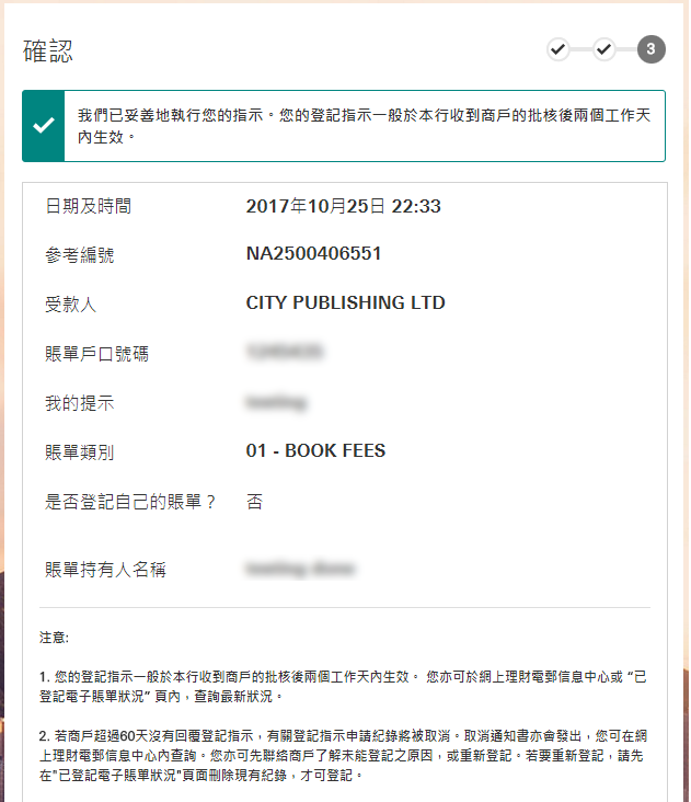 enroll for ebpp confirmation